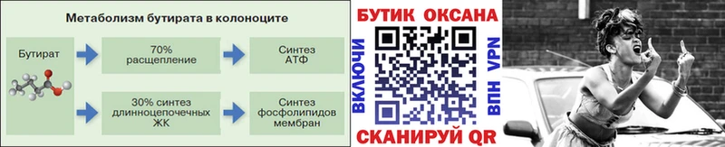 Купить  Евпатория  БУТИРАТ оксибутират 
