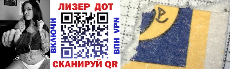 Марки 25I-NBOMe 1,8мг  Купить где  Евпатория 